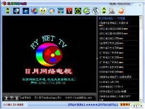 （圖）日月網路電視
