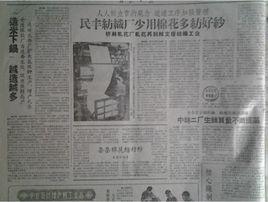 反對美國對蔣軍事援助法案的聲明 反對美國對蔣軍事援助法案的聲明