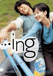 《戀愛進行時》 《戀愛進行時》