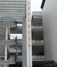 重慶大學物理學院 重慶大學物理學院