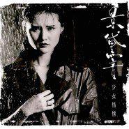 關起心窗 關起心窗