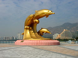 屯門黃金海岸海豚廣場 屯門黃金海岸海豚廣場