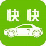 快快長途拼車 快快長途拼車