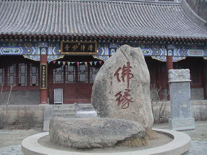 天津天成寺 天津天成寺