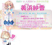 戀愛姐妹六重奏