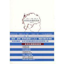 穿條紋衣服的男孩