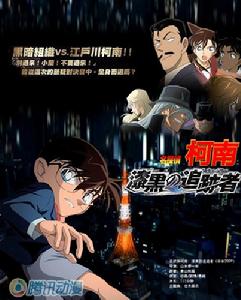 內地版[柯南]電影海報搶先曝光！