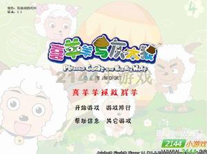 喜羊羊拯救群羊