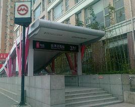 北洋涇路站 北洋涇路站