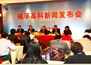 威孚高科 威孚高科
