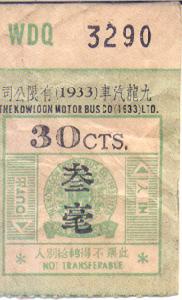 （圖）1950年代的巴士車票