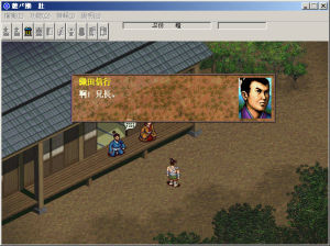三國英傑傳4織田信長傳 三國英傑傳4織田信長傳
