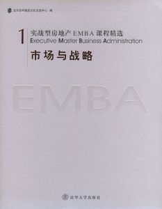 市場與戰略