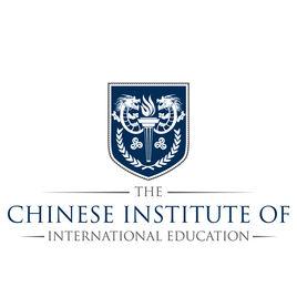 中國國際教育研究院 中國國際教育研究院