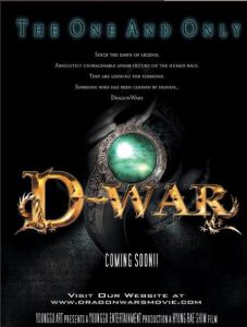 龍之戰爭[韓國電影]