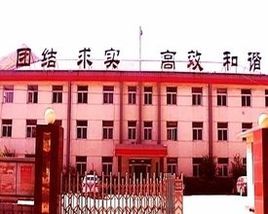 灤縣雷莊學區中心校 灤縣雷莊學區中心校