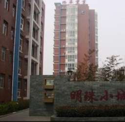 明珠小城 明珠小城