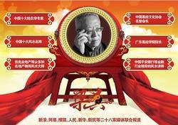 中國易經文化協會 中國易經文化協會