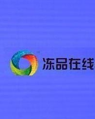 凍品線上 凍品線上