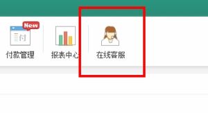 百卓優采採購管理軟體-線上客服