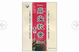 數學（7下人教版）