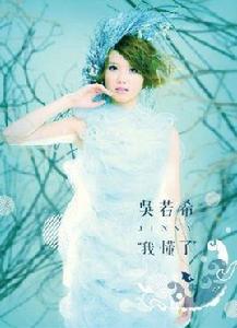 好心人[吳若希演唱歌曲]