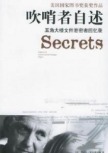 吹哨者自述:五角大樓檔案泄密者回憶錄 吹哨者自述:五角大樓檔案泄密者回憶錄