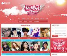 花兒朵朵10強--劉亞希