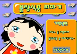 拒絕零食 拒絕零食