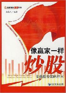 像贏家一樣妙股 像贏家一樣妙股