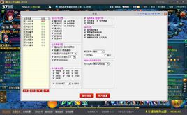 木鳥混沌戰域輔助 木鳥混沌戰域輔助