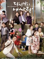 《最愛的人是你》