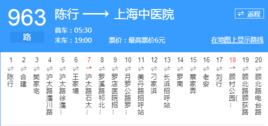 上海公交963路 上海公交963路