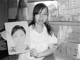 羅彩霞事件 羅彩霞事件