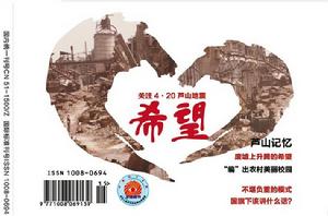 《中國西部(教育)》