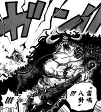 百獸之王[海賊王四皇凱多]