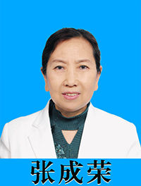 婦科專家張成榮