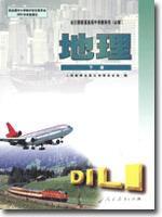 高中地理下 高中地理下