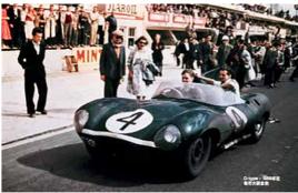 捷豹D-TYPE 捷豹D-TYPE