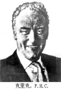 克里克，F.H.C.