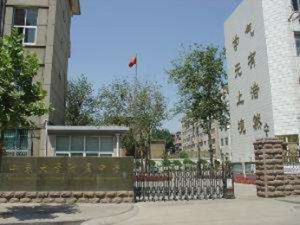 山東大學附屬中學