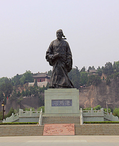 司馬遷祠 司馬遷祠