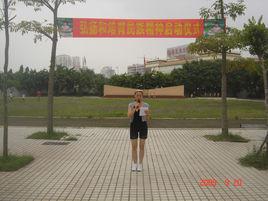 湛江市第二十七國小 湛江市第二十七國小