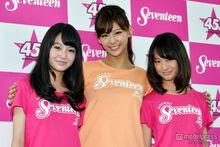 田邊桃子、西內瑪利亞、大友花戀