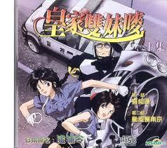 皇家雙妹嘜 皇家雙妹嘜