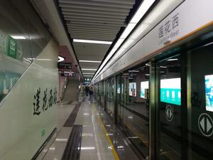 深圳捷運蓮花西站 深圳捷運蓮花西站