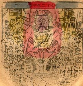 命理神煞 命理神煞