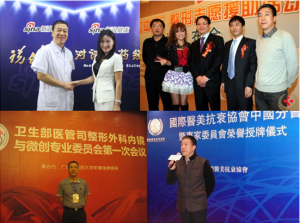 張笑天醫學博士參與重要活動合集