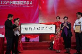 世界你好美術館 世界你好美術館