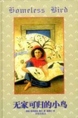 無家可歸的小鳥 無家可歸的小鳥